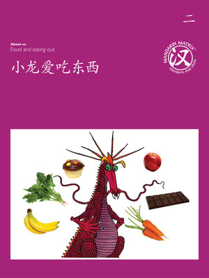 cover image of TBCR PU BK2 小龙爱吃东西 (Dragon Loves To Eat)